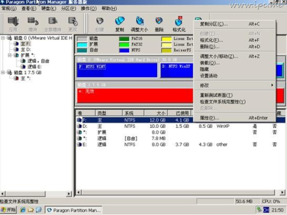 双系统