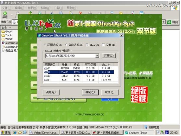 双系统