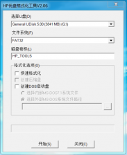u盘dos启动盘_小编教你怎么制作dos启动盘