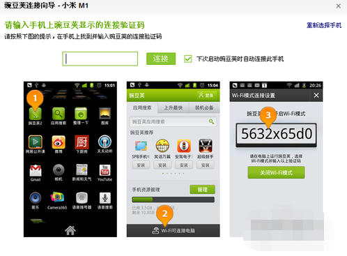 小米手机 小米手机