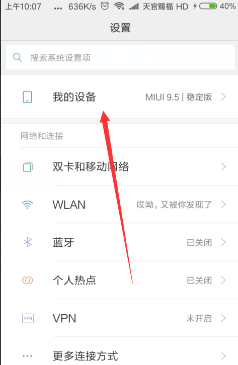 小米连接电脑方法 小米连接电脑方法
