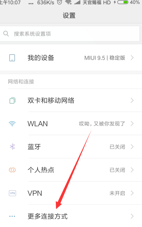 连接电脑 连接电脑