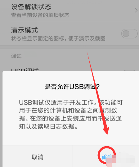 小米连接电脑方法 小米连接电脑方法