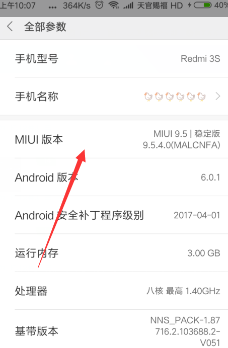 小米手机连接电脑 小米手机连接电脑