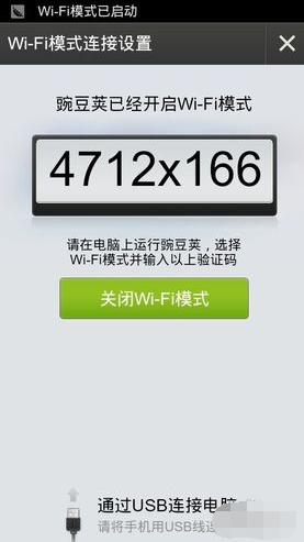 小米手机连接电脑 小米手机连接电脑