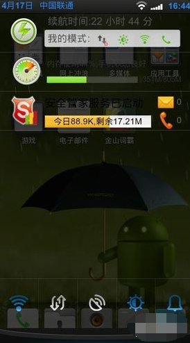 小米手机 小米手机