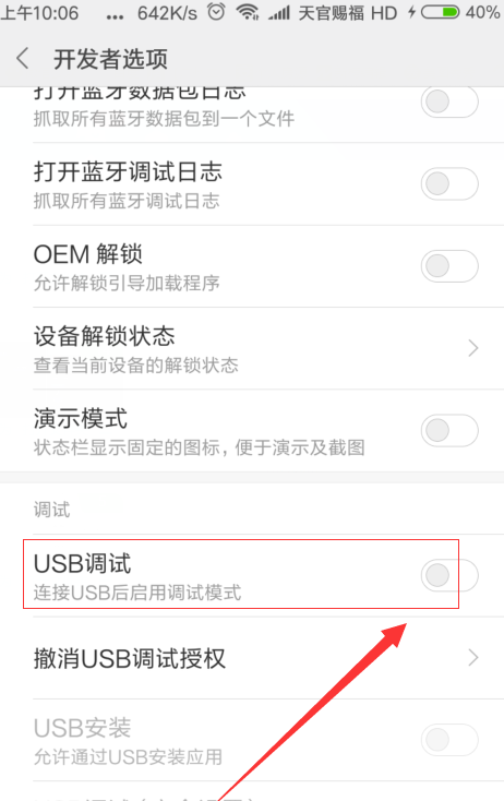 小米手机连接电脑 小米手机连接电脑