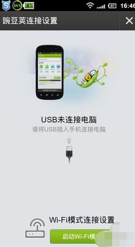 小米手机连接电脑 小米手机连接电脑