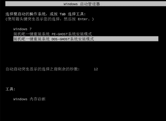 电脑重装win7 电脑重装win7