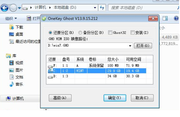 XP升级win7 XP升级win7