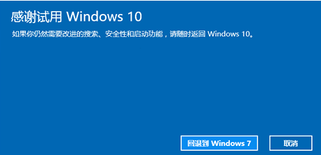 win10还原win7 win10还原win7