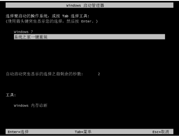 还原win7 还原win7