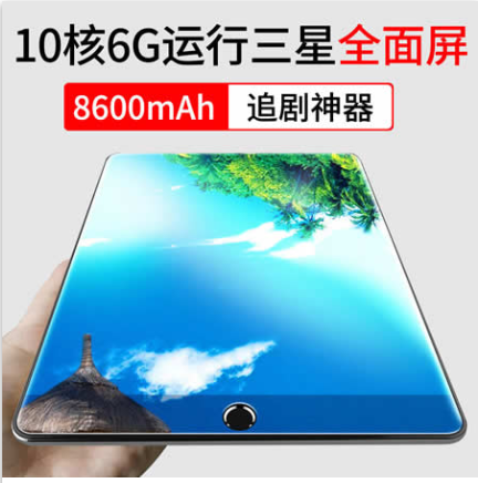 国产平板电脑排行榜 国产平板电脑排行榜