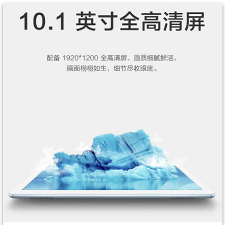 平板电脑 平板电脑