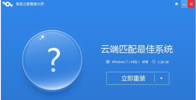 重装系统 重装系统