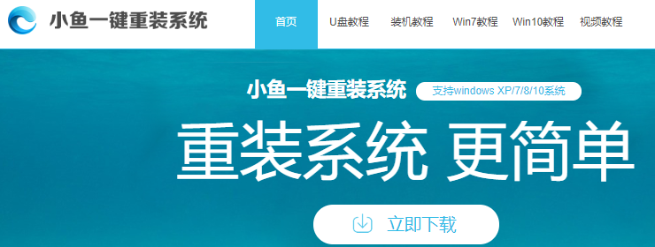 重装系统软件推荐 重装系统软件推荐