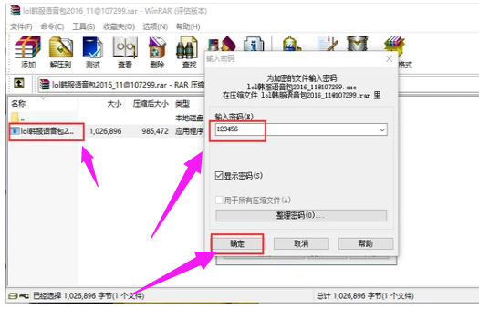 文件密码 文件密码