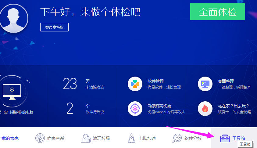 腾讯工具 腾讯工具