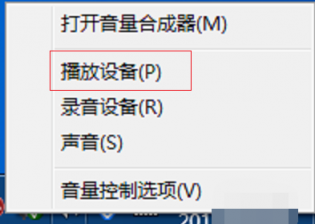 手把手教你电脑声音太小怎么处理