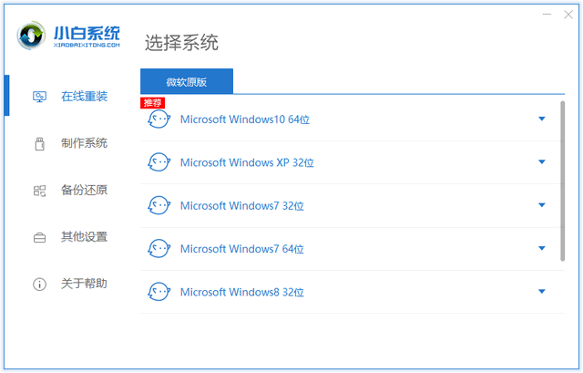 雨林木风如何一键重装win10系统