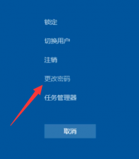 电脑如何一键锁屏