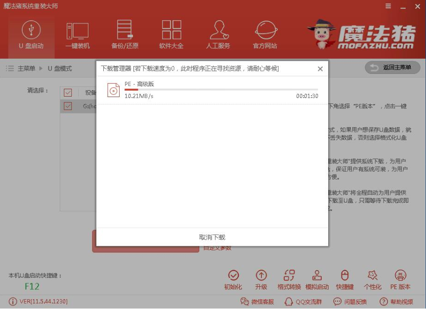 64位操作系统