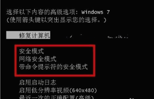 开机黑屏