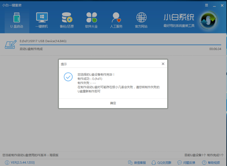 怎么用u盘安装XP系统 怎么用u盘安装XP系统