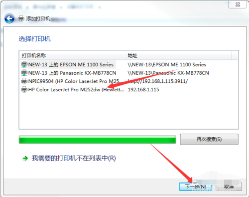 win7如何安装打印机 win7如何安装打印机