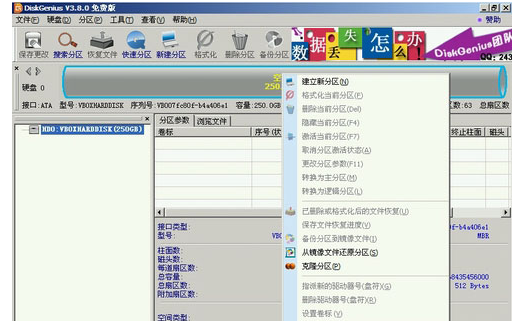 硬盘分区 硬盘分区