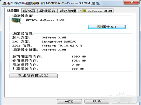 电脑显卡怎么看 电脑显卡怎么看