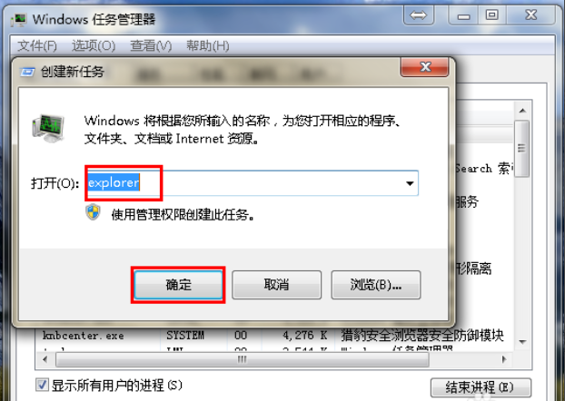 win7显示桌面图标 win7显示桌面图标