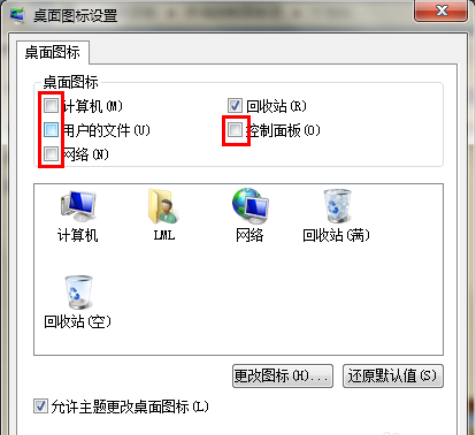 win7显示桌面图标 win7显示桌面图标
