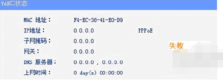 路由器连接上了但无法上网 路由器连接上了但无法上网