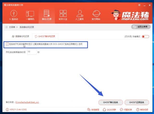 一键还原