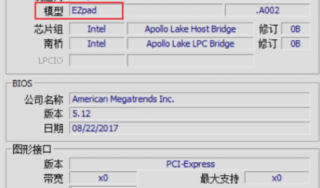 细说如何升级bios
