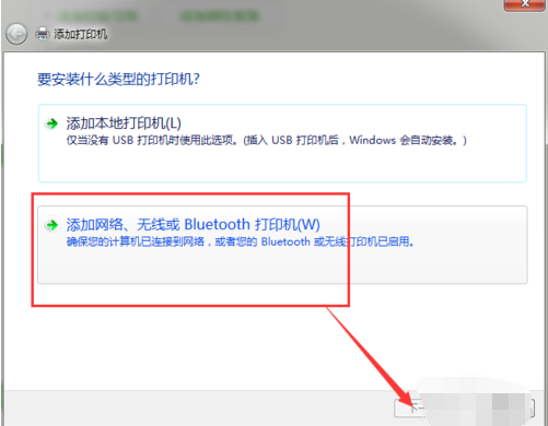 找不到打印机 找不到打印机
