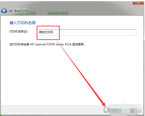 修复打印机 修复打印机