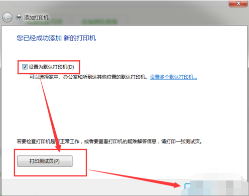 找不到打印机 找不到打印机