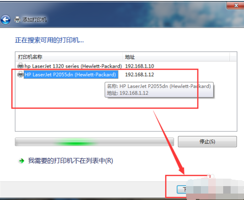 找不到打印机 找不到打印机