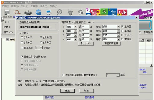 分区