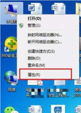 详细教您win7怎么查看电脑配置