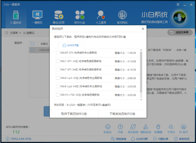 windows7系统