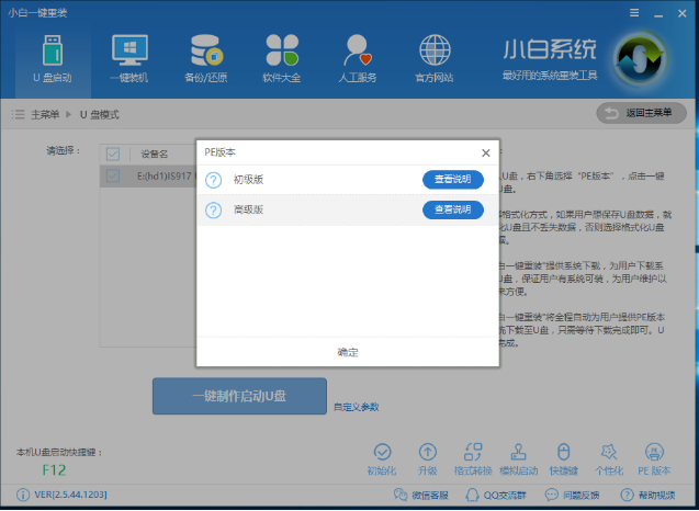win7重装
