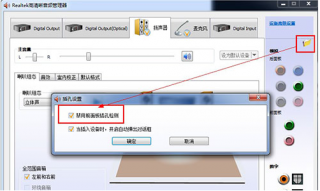 详细教您电脑声音不正常怎么办