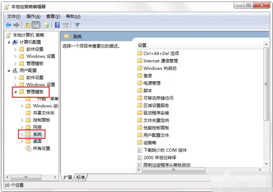 命令提示符已被系统管理员停用