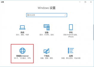 详解win10下如何重置网络