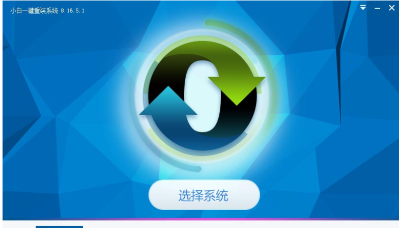 一键重装系统 一键重装系统