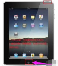 ipad怎么截图,小编教你苹果ipad怎么截图