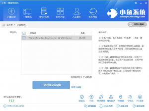 图解如何安装win7系统